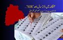 تلنگانہ میں انتخابی فہرستوں کی خصوصی نظر ثانی کا عمل 15 جون سے ہوگا شروع 
